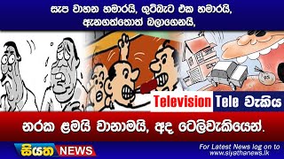 Television TeleWakiya 2024.12.04