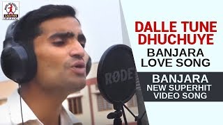 Banjara New Video Songs | Dalle Tune Dhuchuye Lambadi Love Song | Lalitha Audios And Videos
