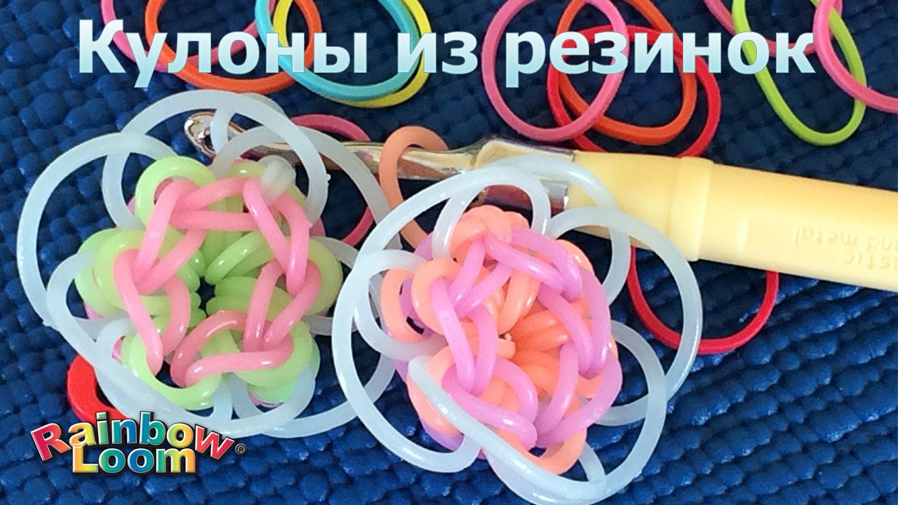 Плетение из ажурных резинок Плетение из ажурных резинок
