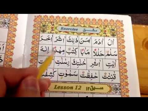 Ahsanul Qawaid leçon 11 Exercice