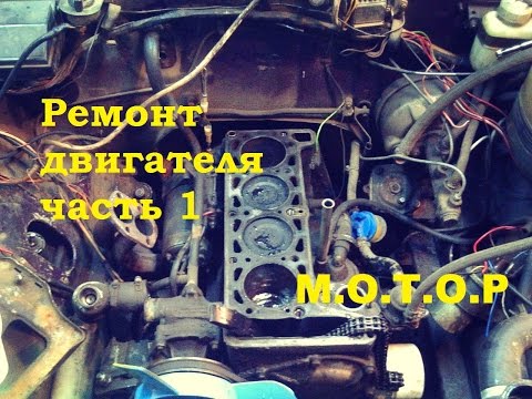 Ремонт двигателя в ваз 2107 Ремонт двигателя в ваз 2107