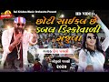 Chhoti Cycle Pe Double Disco Vali Manjula || Dev Pagli || Mojilo Jalso 2020 || Sai Krishna Orchestra