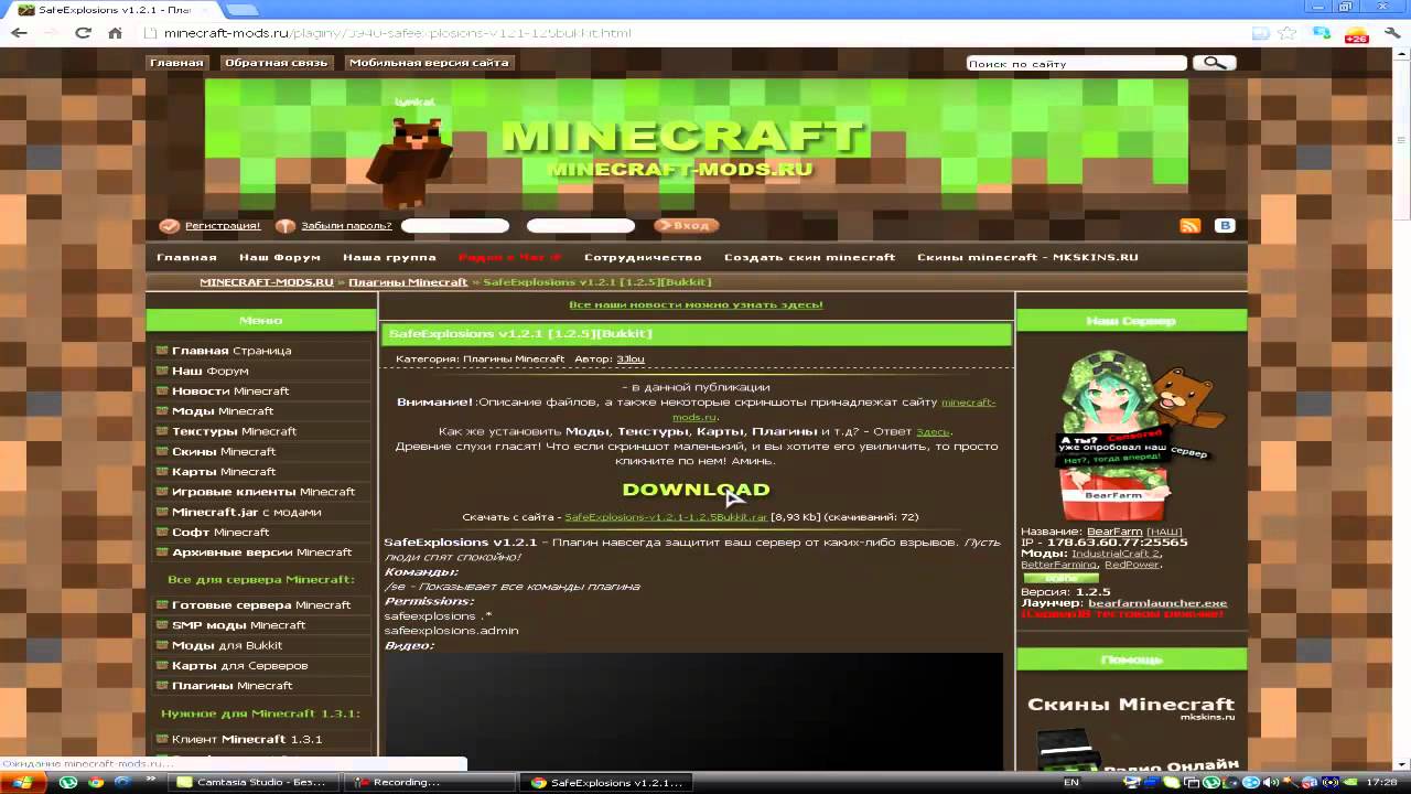 Как сделать свой плагин для сервера minecraft
