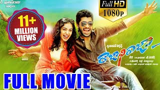 RajadhiRaja Latest Telugu Full Movie || Nithya Menen, Sharwanand ||2016 Telugu Movies RajadhiRaja Latest Telugu Full Movie || Nithya Menen, Sharwanand ||2016 Telugu Movies