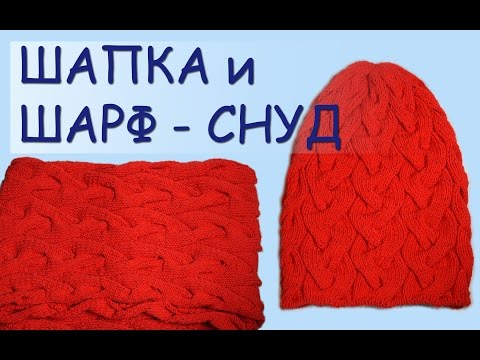 Узоры спицами для шапок и снудов спицами Узоры спицами для шапок и снудов спицами