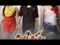 Balupu 2013 Telugu Movie Review Photo,Image,Pics Photo,Image,Pics-