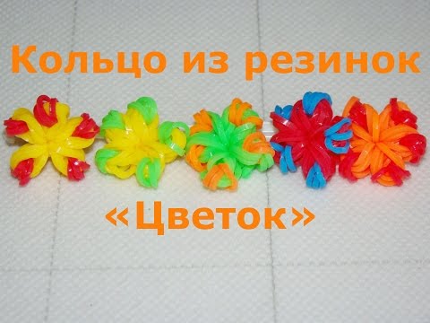 Как из резинок плести кольцо из резинок Как из резинок плести кольцо из резинок