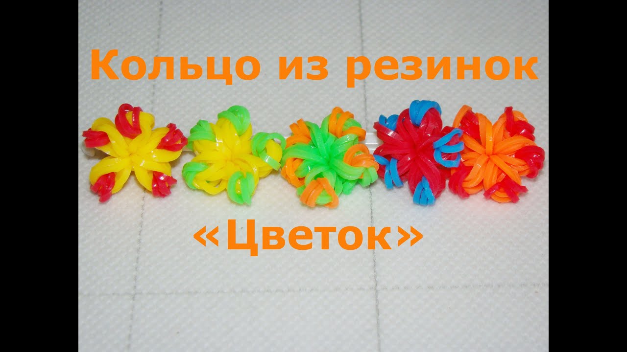 Схема плетения цветов из резиночек Схема плетения цветов из резиночек
