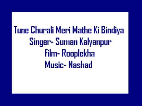 Rooplekha- Tune Churali Meri Mathe Ki Bindiya- Suman Kalyanpur...