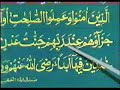 Learn Quran In Urdu 36 Of 64