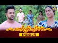 Kolam Kuttama Episode 275