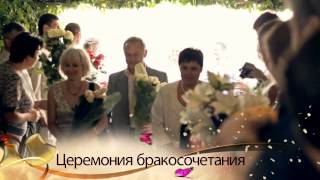 Леша И Ксюша Свадьба (2011)