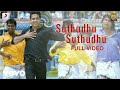 Kanden Kadhalai - Suthudhu Suthudhu Video | Vidyasagar