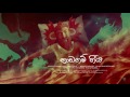 Naadagam Geeya (නාඩගම් ගීය) - Ridma Weerawardena ft.Charitha Attalage [Official Audio]