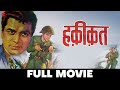 हक़ीकत Haqeeqat - Full Movie | Dharmendra, Balraj Sahni, Priya Rajvansh | Chetan Anand