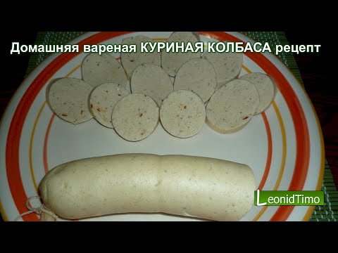 Домашняя колбаса из курицы рецепт пошагово Домашняя колбаса из курицы рецепт пошагово