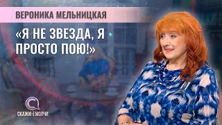 Финалистка Проекта Фактоp.by 60+ | Вероника Мельницкая | Скажинемолчи