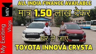 TOYOTA INNOVA CRYSTA NEW SHAPE FOR SALE (CAR WALKAROUND, AVERAGE, FINANCE FACILITIES, ENGINE REVIEW