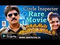 தேவராஜ், மாலாஸ்ரீ  கன்னட நடிகர்கள் நடித்த ஆக்சன்  டப்பிங் திரைப்படம் | Circle Inspecter