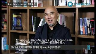 Pandaex熊猫交易所Ceo Henry Au接受韩国最大区块链媒体Tokenpost的专访