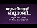 swahibul buraqi | abdul adhil