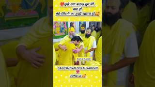 Vrindavan Mein Bageshwar Dham Sarkar Ne Kiya Premanand Ji Maharaj Ka Darshan