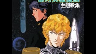 Anime Monthly: Legend of the Galactic Heroes