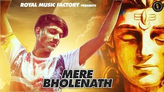 Mere Bholenath ( Audio ) | Anmol Hans | New Bhole Song 2019 | Latest Haryanvi Songs Haryanavi 2019