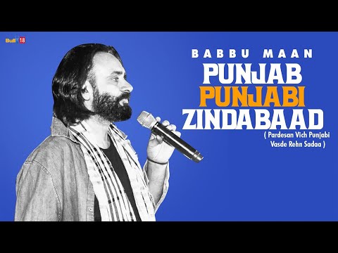 Punjab-Punjabi-Zindabaad-Lyrics-Babbu-Maan