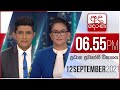 Derana News 6.55 PM 12-09-2021