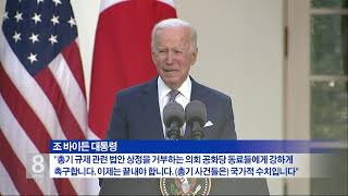 4 .16. 21 KBS America News