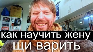 Как Научить Жену Щи Варить. Борис Драгилев. Стендап-Сказка.