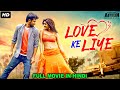 LOVE KE LIYE Blockbuster Hindi Dubbed Full Action Romantic Movie | South Indian Movies Hindi Dubbed