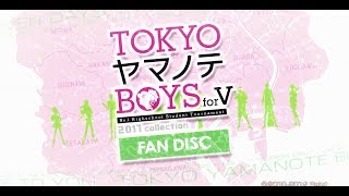 【Rejet】TOKYOヤマノテBOYS for V FAN DISC プロモーションムービー