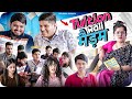 Tuition wali madam | the mridul | Pragati | Nitin