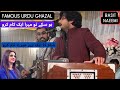 Ho Sakay to Mera Aik Kaam Karo - Sham Ka Ik Pehar | Famous Urdu Ghazal by Basit Naeemi | Lollywood