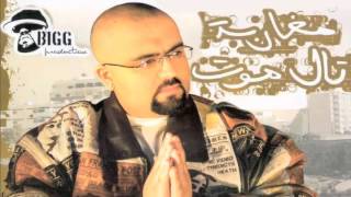 Watch Bigg Al Khouf video