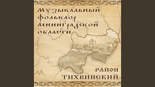 Экой, Ваня, Разудалая Голова