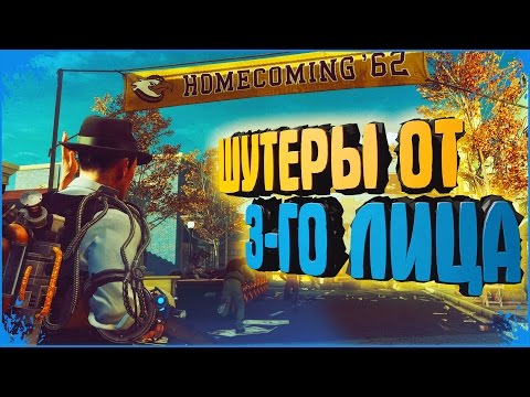 ТОП 10 ИГРЫ ДЛЯ СЛАБЫХ ПК ( ШУТЕРЫ от 3 го ЛИЦА) 2016 #36 ТОП 10 ИГРЫ ДЛЯ СЛАБЫХ ПК ( ШУТЕРЫ от 3 го ЛИЦА) 2016 #36