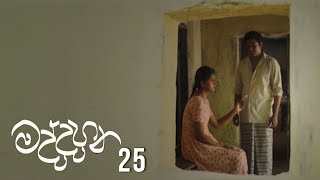 Maddahana Episode 25 - (2020-06-23)