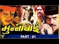 Munni Bai(1999) Hindi Movie HD | Part 01 | Dharmendra, Sapna, Durgesh Nandni | Eagle Hindi Movies