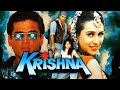 सुनील शेट्टी की ब्लॉकबस्टर एक्शन मूवी "कृष्णा" | Krishna (1996) | Sirecorn Entertainment