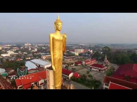 ท่องเที่ยว วัดบูรพาภิราม จ.ร้อยเอ็ด Bird's Eye View