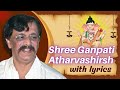 Shree Ganpati #Atharvashirsh with lyrics