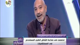 البدوي ميديكال لصناعة وتجارة المستلزمات الطبية