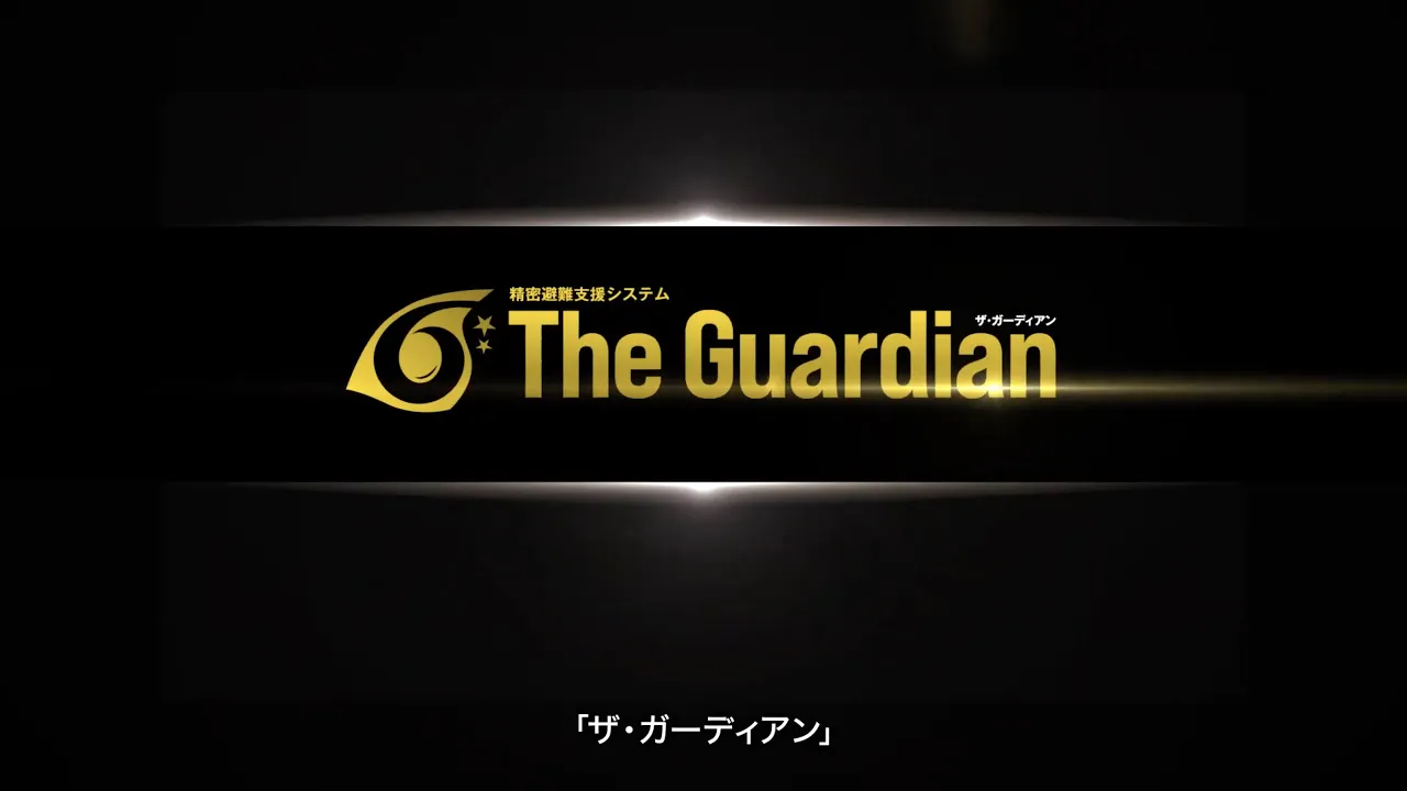 避難支援システムサービス紹介動画事例