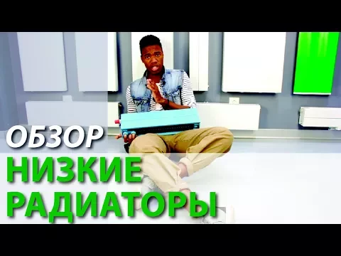 Смотреть видео