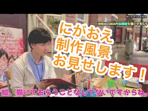 ササッと早くて、可愛くて、似ている似顔絵でイベントの一役を買います!