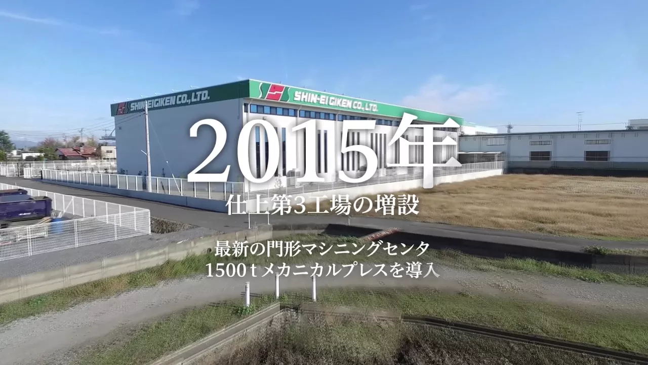 製造業会社紹介動画制作事例