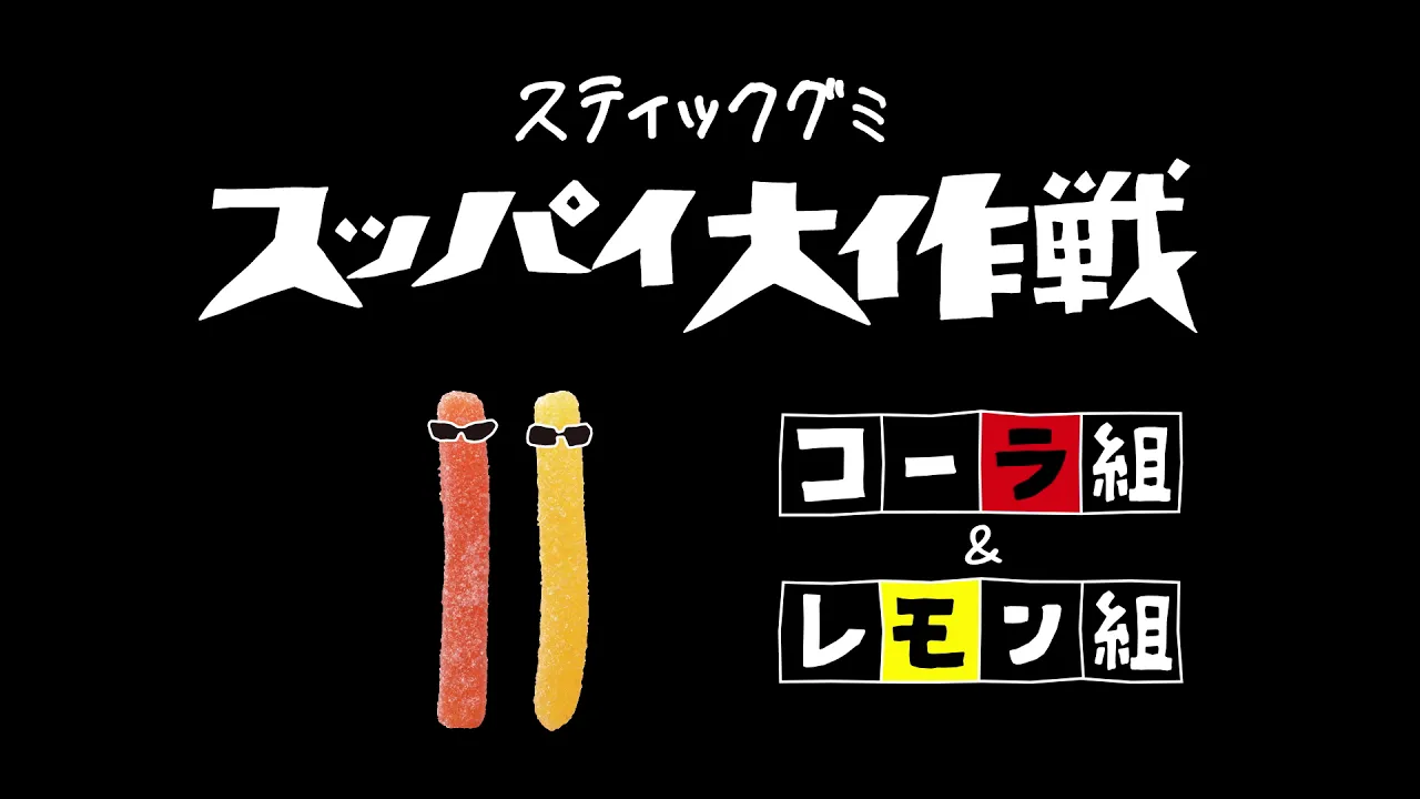 お菓子紹介動画制作事例